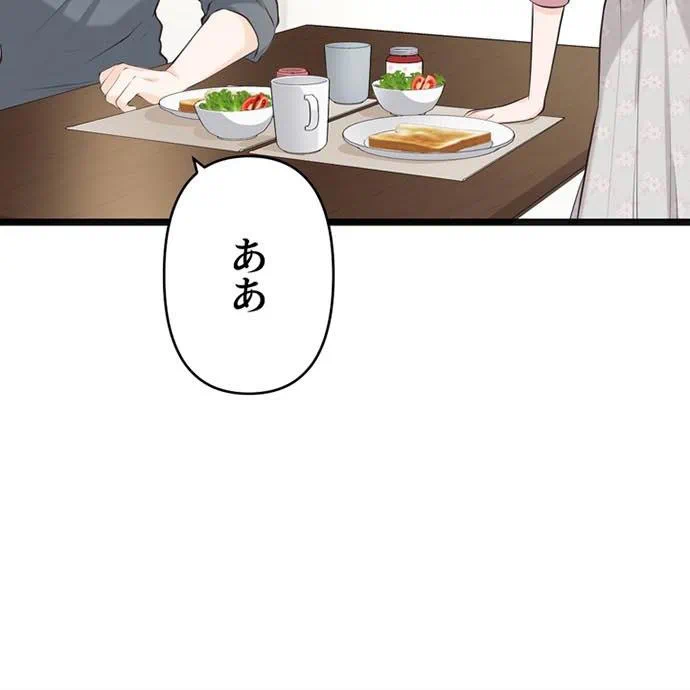 Kamen Reijou no Fukushuu Konyaku Chapter 41 44ページ