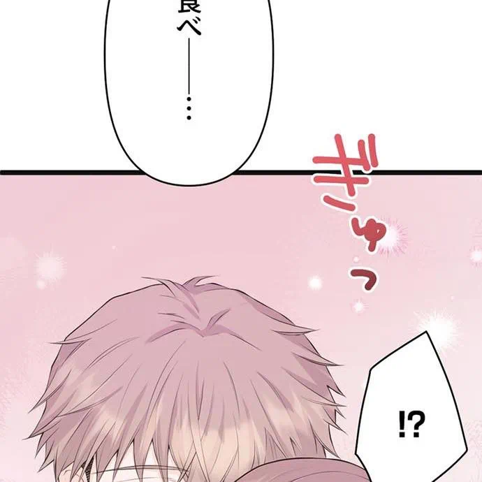 Kamen Reijou no Fukushuu Konyaku Chapter 41 47ページ