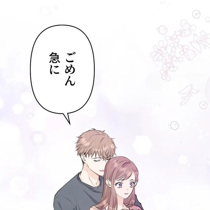 Kamen Reijou no Fukushuu Konyaku Chapter 41 50ページ