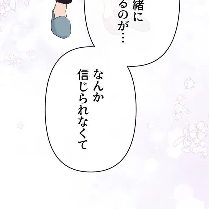 Kamen Reijou no Fukushuu Konyaku Chapter 41 52ページ