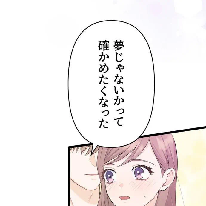 Kamen Reijou no Fukushuu Konyaku Chapter 41 53ページ