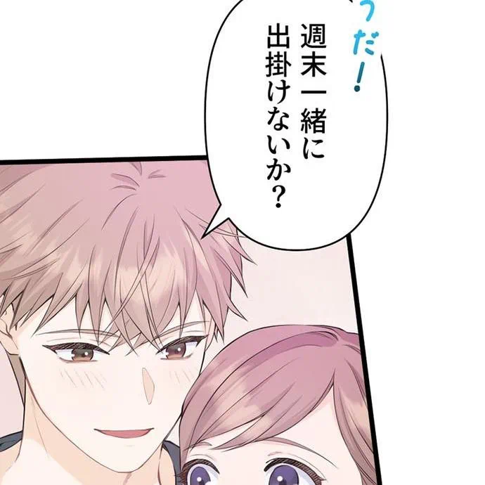 Kamen Reijou no Fukushuu Konyaku Chapter 41 55ページ