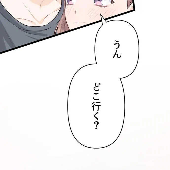 Kamen Reijou no Fukushuu Konyaku Chapter 41 56ページ