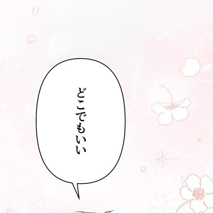 Kamen Reijou no Fukushuu Konyaku Chapter 41 57ページ