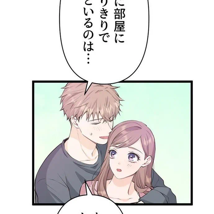 Kamen Reijou no Fukushuu Konyaku Chapter 41 61ページ