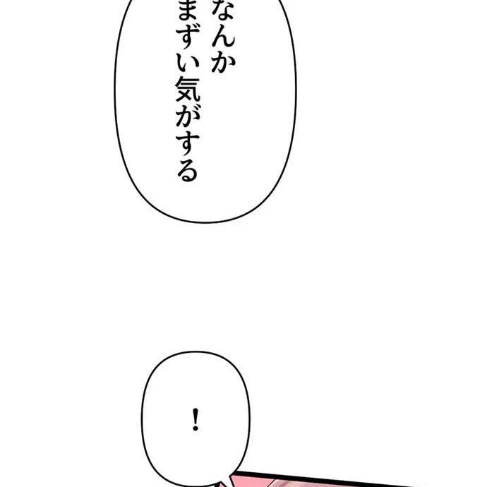 Kamen Reijou no Fukushuu Konyaku Chapter 41 62ページ