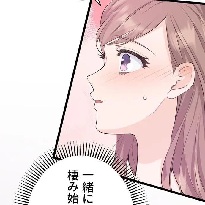 Kamen Reijou no Fukushuu Konyaku Chapter 41 63ページ