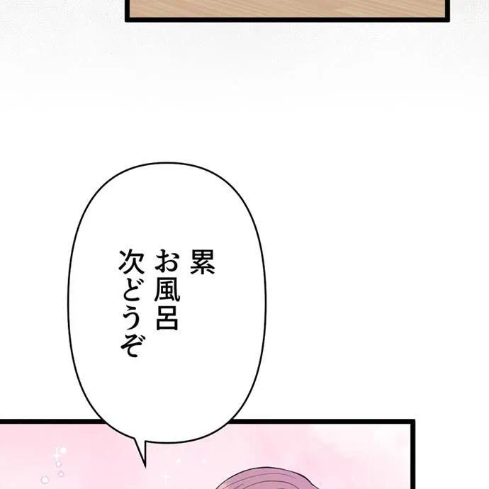 Kamen Reijou no Fukushuu Konyaku Chapter 41 68ページ