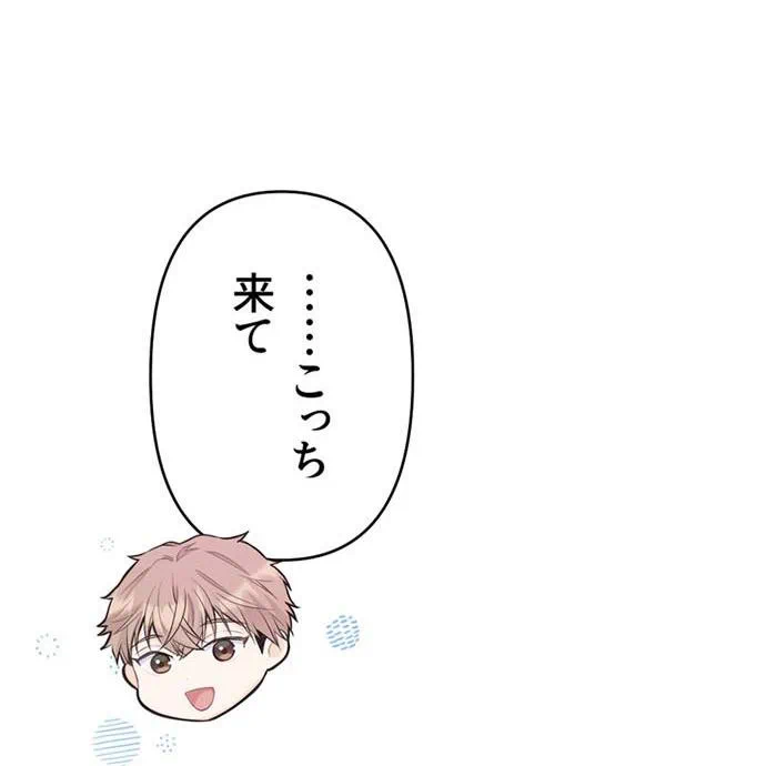 Kamen Reijou no Fukushuu Konyaku Chapter 41 71ページ