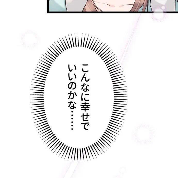 Kamen Reijou no Fukushuu Konyaku Chapter 41 77ページ
