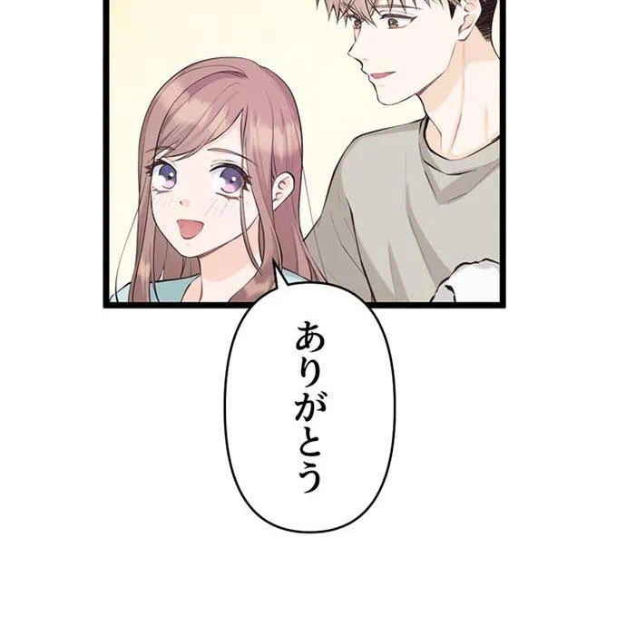 Kamen Reijou no Fukushuu Konyaku Chapter 41 79ページ