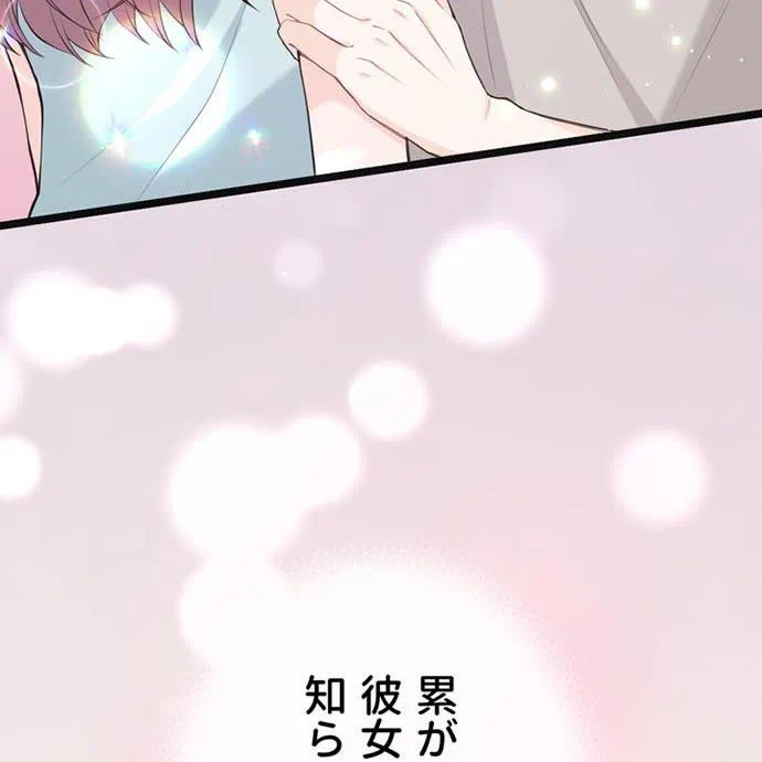 Kamen Reijou no Fukushuu Konyaku Chapter 41 83ページ