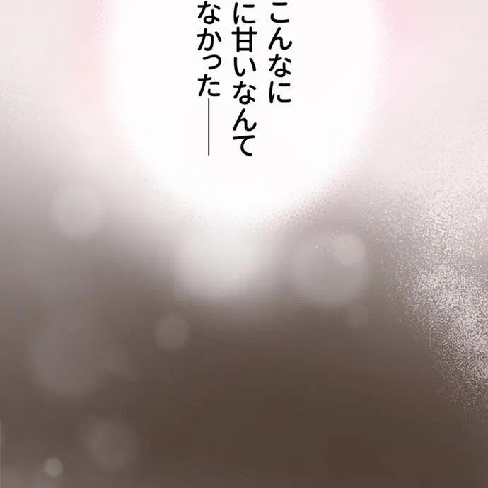 Kamen Reijou no Fukushuu Konyaku Chapter 41 84ページ