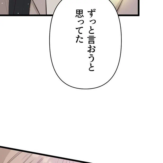 Kamen Reijou no Fukushuu Konyaku Chapter 41 10ページ