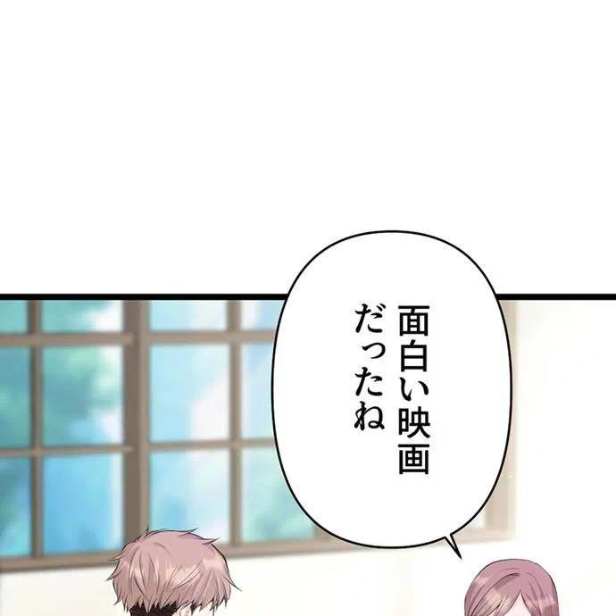 Kamen Reijou no Fukushuu Konyaku Chapter 41 91ページ