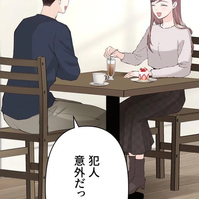 Kamen Reijou no Fukushuu Konyaku Chapter 41 92ページ