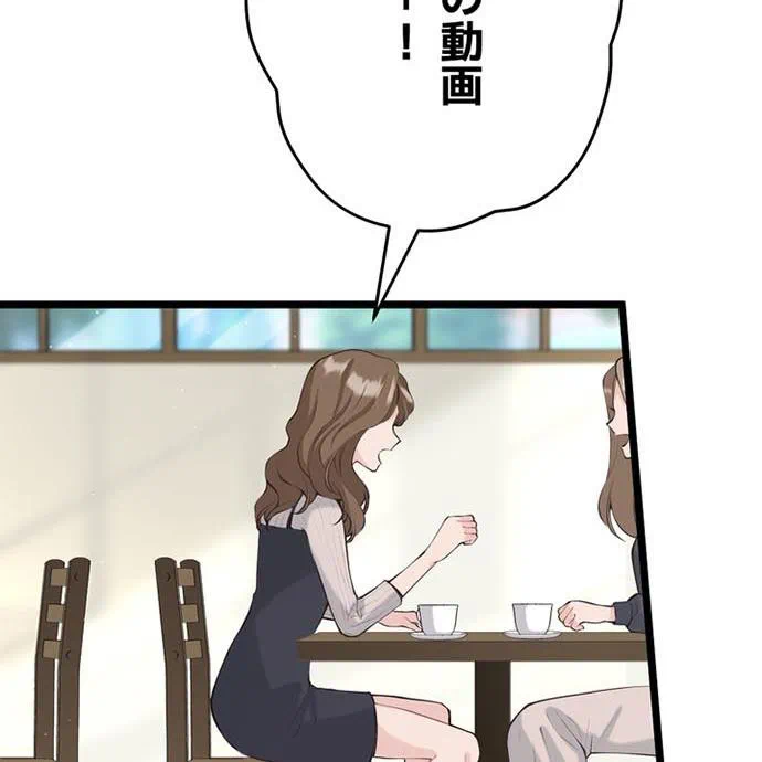 Kamen Reijou no Fukushuu Konyaku Chapter 41 94ページ
