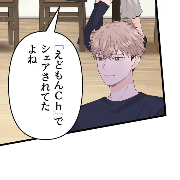 Kamen Reijou no Fukushuu Konyaku Chapter 41 95ページ