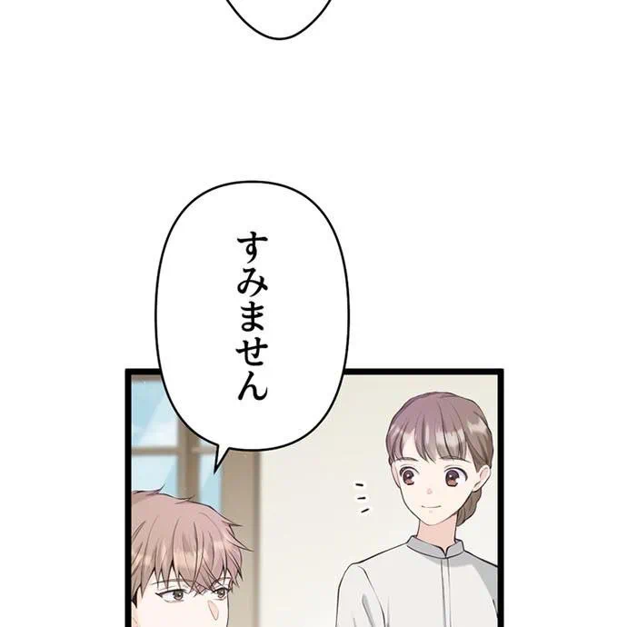 Kamen Reijou no Fukushuu Konyaku Chapter 41 99ページ