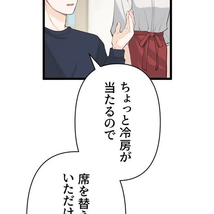 Kamen Reijou no Fukushuu Konyaku Chapter 41 100ページ