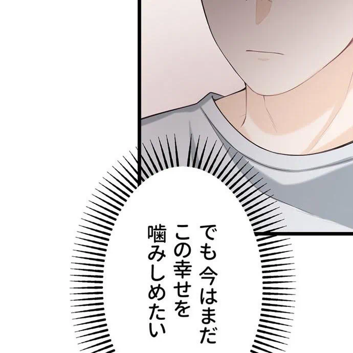Kamen Reijou no Fukushuu Konyaku Chapter 42 101ページ