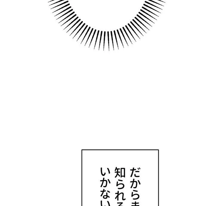 Kamen Reijou no Fukushuu Konyaku Chapter 42 102ページ