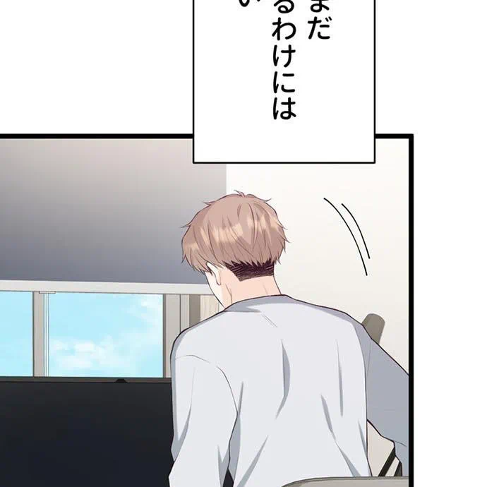 Kamen Reijou no Fukushuu Konyaku Chapter 42 103ページ