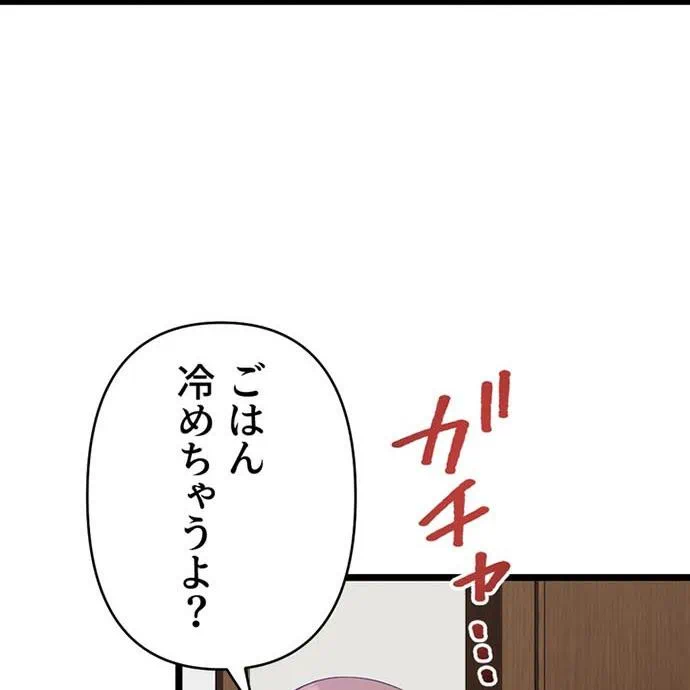Kamen Reijou no Fukushuu Konyaku Chapter 42 109ページ
