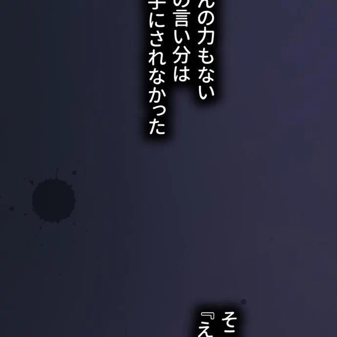 Kamen Reijou no Fukushuu Konyaku Chapter 42 12ページ