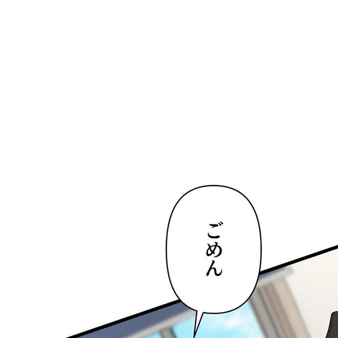 Kamen Reijou no Fukushuu Konyaku Chapter 42 111ページ