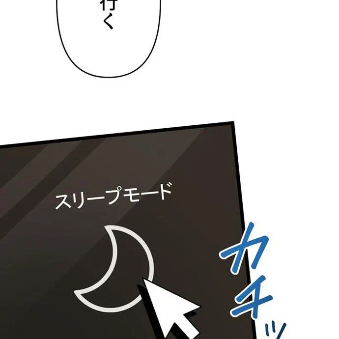 Kamen Reijou no Fukushuu Konyaku Chapter 42 113ページ