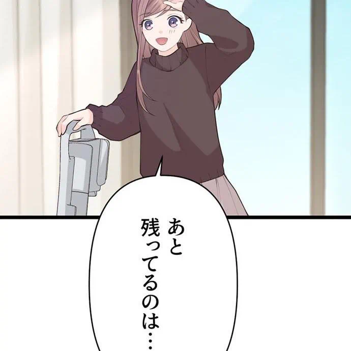 Kamen Reijou no Fukushuu Konyaku Chapter 42 117ページ
