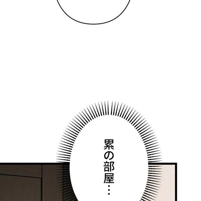 Kamen Reijou no Fukushuu Konyaku Chapter 42 118ページ
