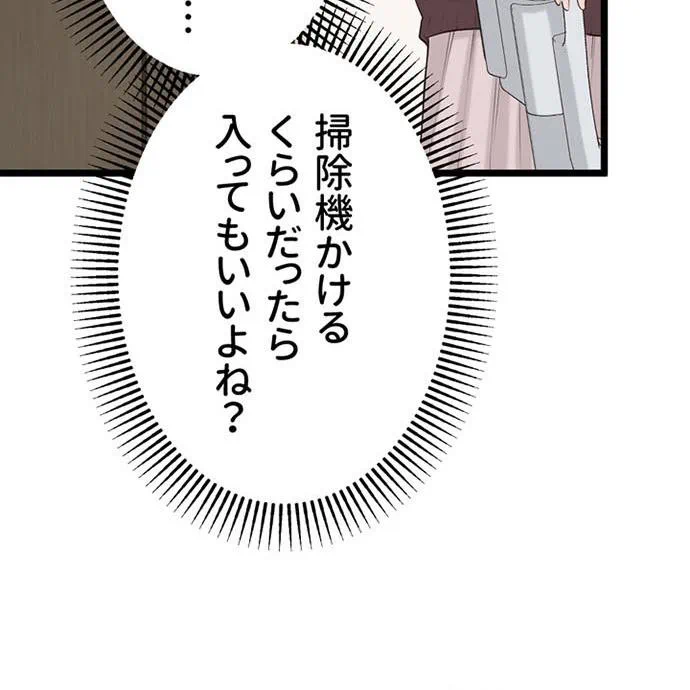 Kamen Reijou no Fukushuu Konyaku Chapter 42 120ページ