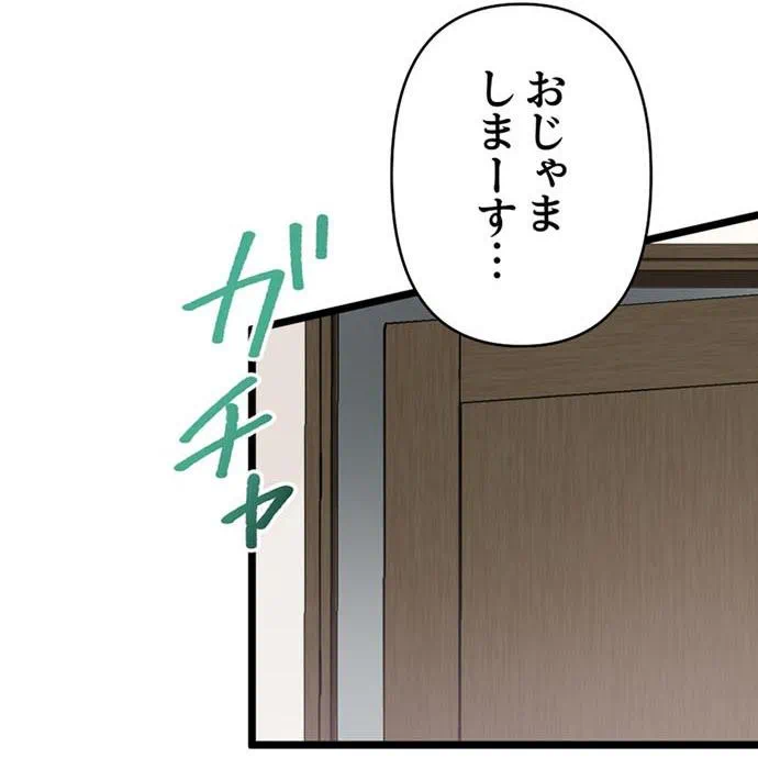 Kamen Reijou no Fukushuu Konyaku Chapter 42 121ページ