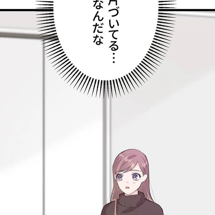 Kamen Reijou no Fukushuu Konyaku Chapter 42 123ページ