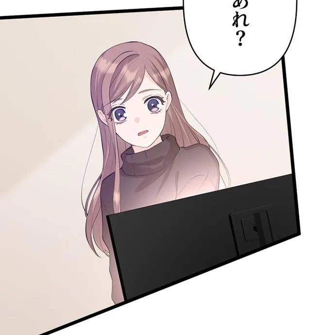 Kamen Reijou no Fukushuu Konyaku Chapter 42 130ページ