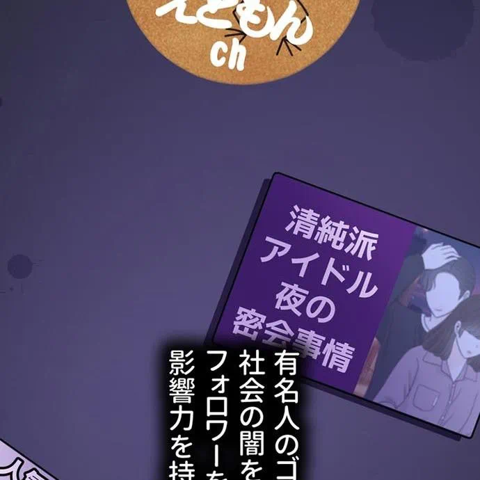 Kamen Reijou no Fukushuu Konyaku Chapter 42 14ページ