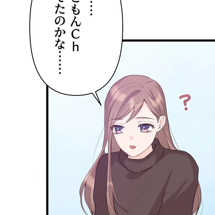Kamen Reijou no Fukushuu Konyaku Chapter 42 134ページ