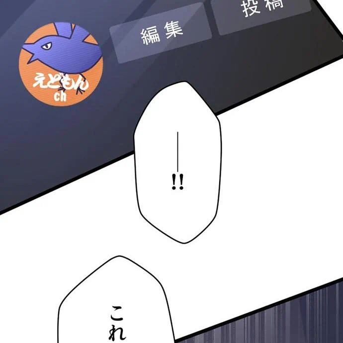 Kamen Reijou no Fukushuu Konyaku Chapter 42 136ページ