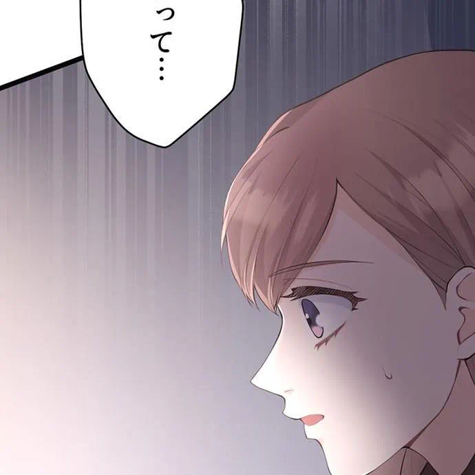 Kamen Reijou no Fukushuu Konyaku Chapter 42 137ページ