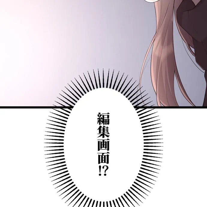 Kamen Reijou no Fukushuu Konyaku Chapter 42 138ページ