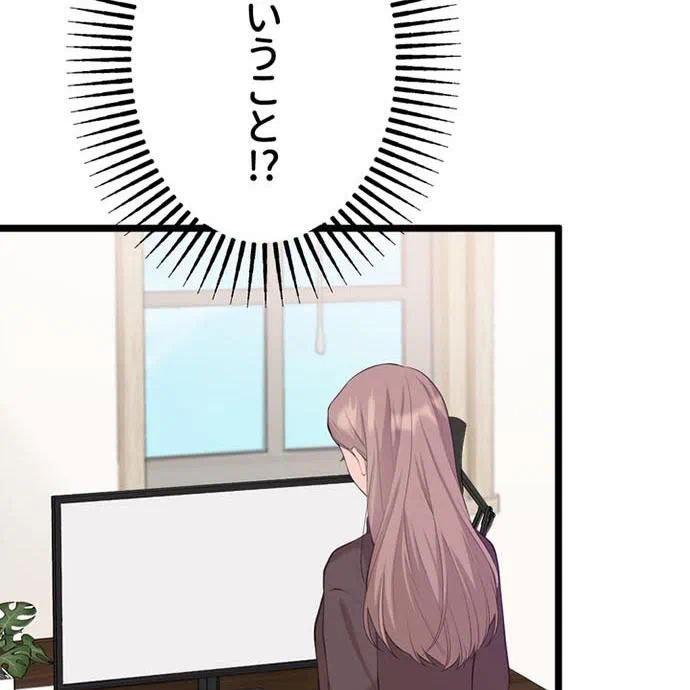 Kamen Reijou no Fukushuu Konyaku Chapter 42 140ページ