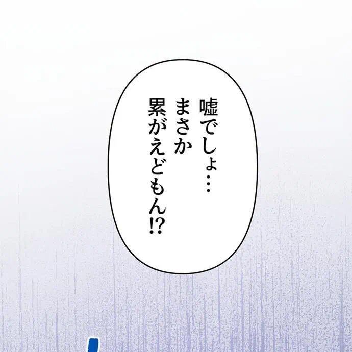 Kamen Reijou no Fukushuu Konyaku Chapter 42 142ページ