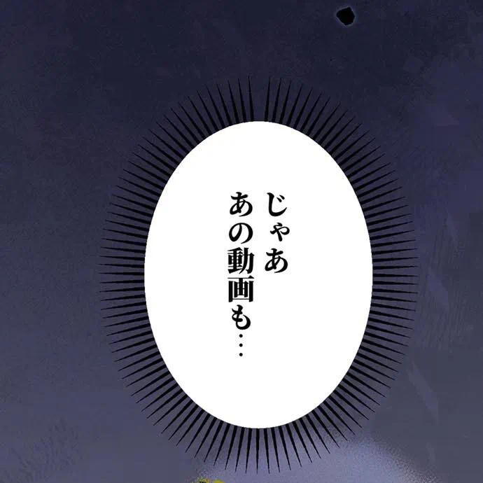 Kamen Reijou no Fukushuu Konyaku Chapter 42 146ページ