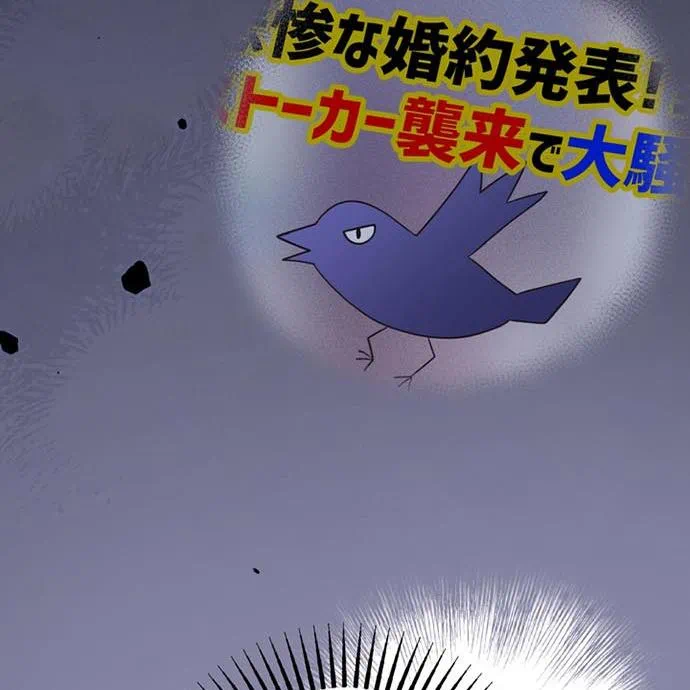 Kamen Reijou no Fukushuu Konyaku Chapter 42 147ページ