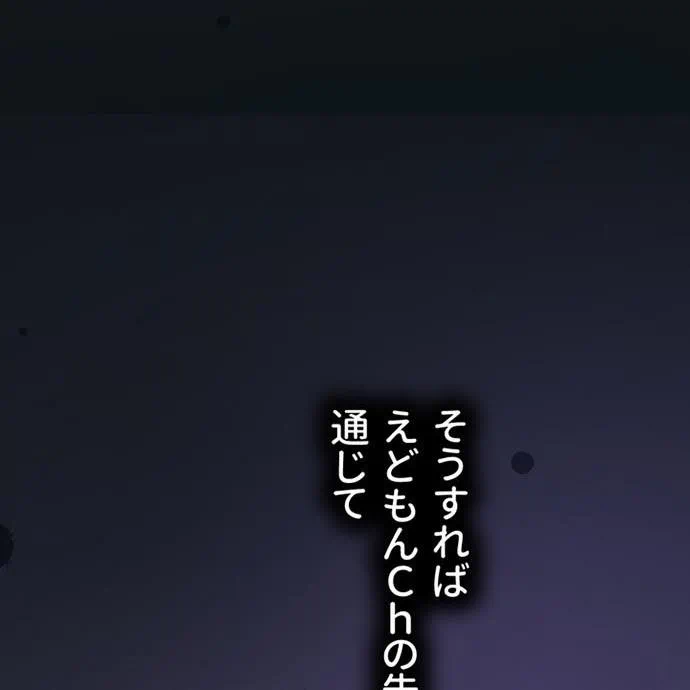 Kamen Reijou no Fukushuu Konyaku Chapter 42 16ページ