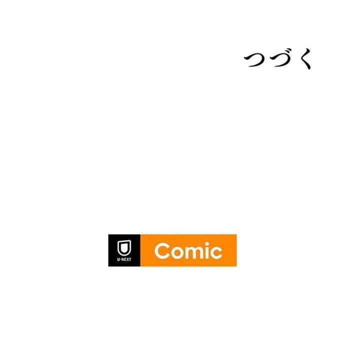 Kamen Reijou no Fukushuu Konyaku Chapter 42 152ページ