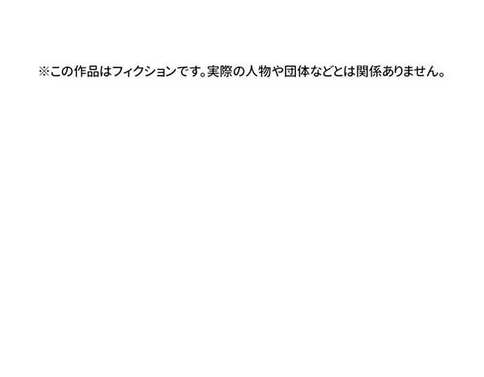 Kamen Reijou no Fukushuu Konyaku Chapter 42 153ページ