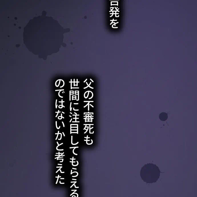 Kamen Reijou no Fukushuu Konyaku Chapter 42 17ページ